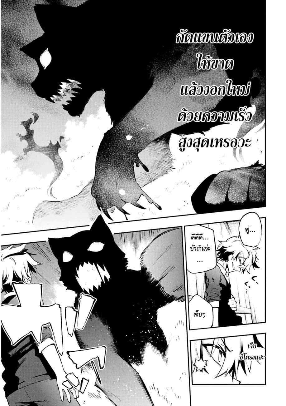 Urami Koi, Koi, Urami Koi 15-แมวร้องไห้, พังพอนที่จับไม่ได้