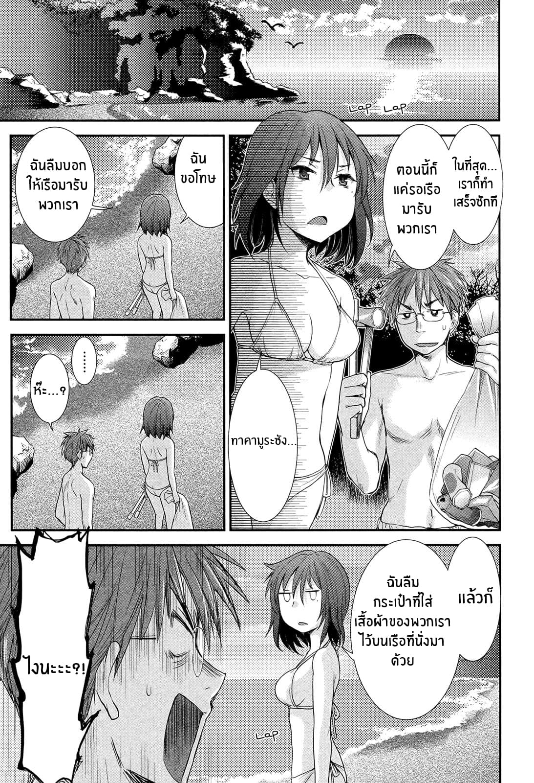 Henjo - Hen na Joshi Kousei Amaguri Senko 4-4