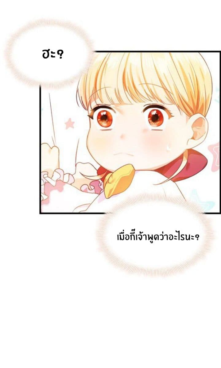 The Youngest Princess 5-5