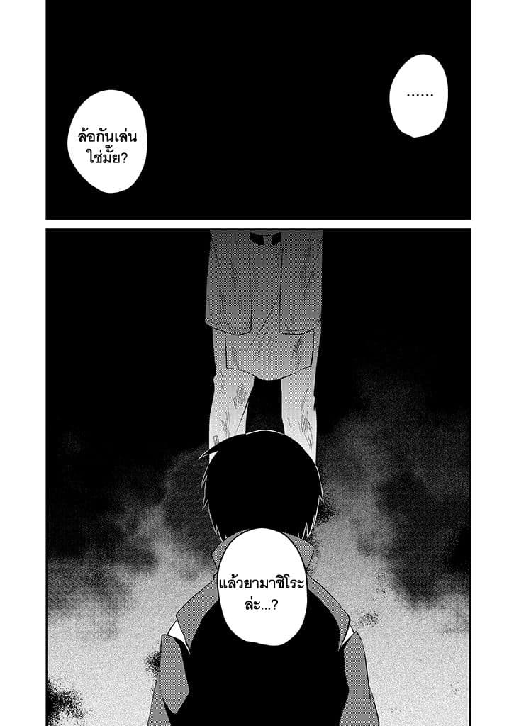 Aoki Fuchi no Hako 7-7