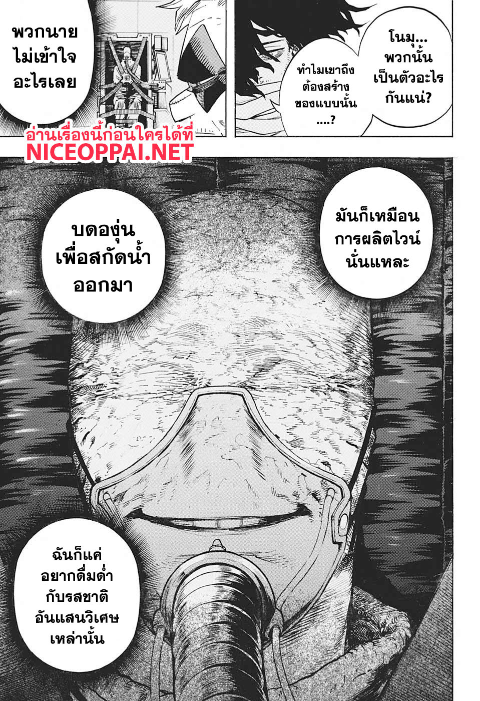 Boku no Hero Academia 255-ความหวังฮีโร่