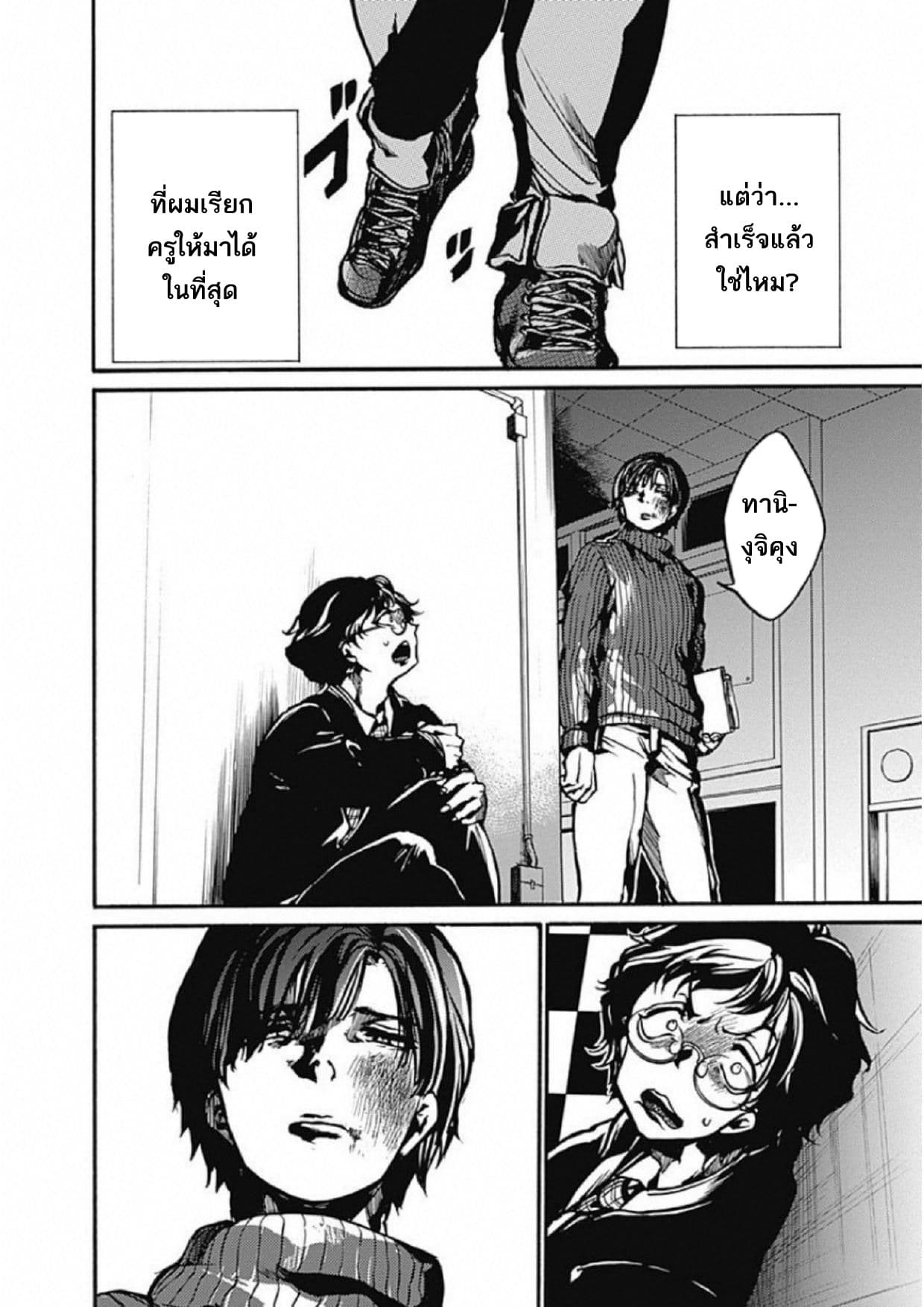 Koko wa Ima kara Rinri desu. จากนี้จะเข้าสู่บทเรียนวิชาจริยศาสตร์ 3-3