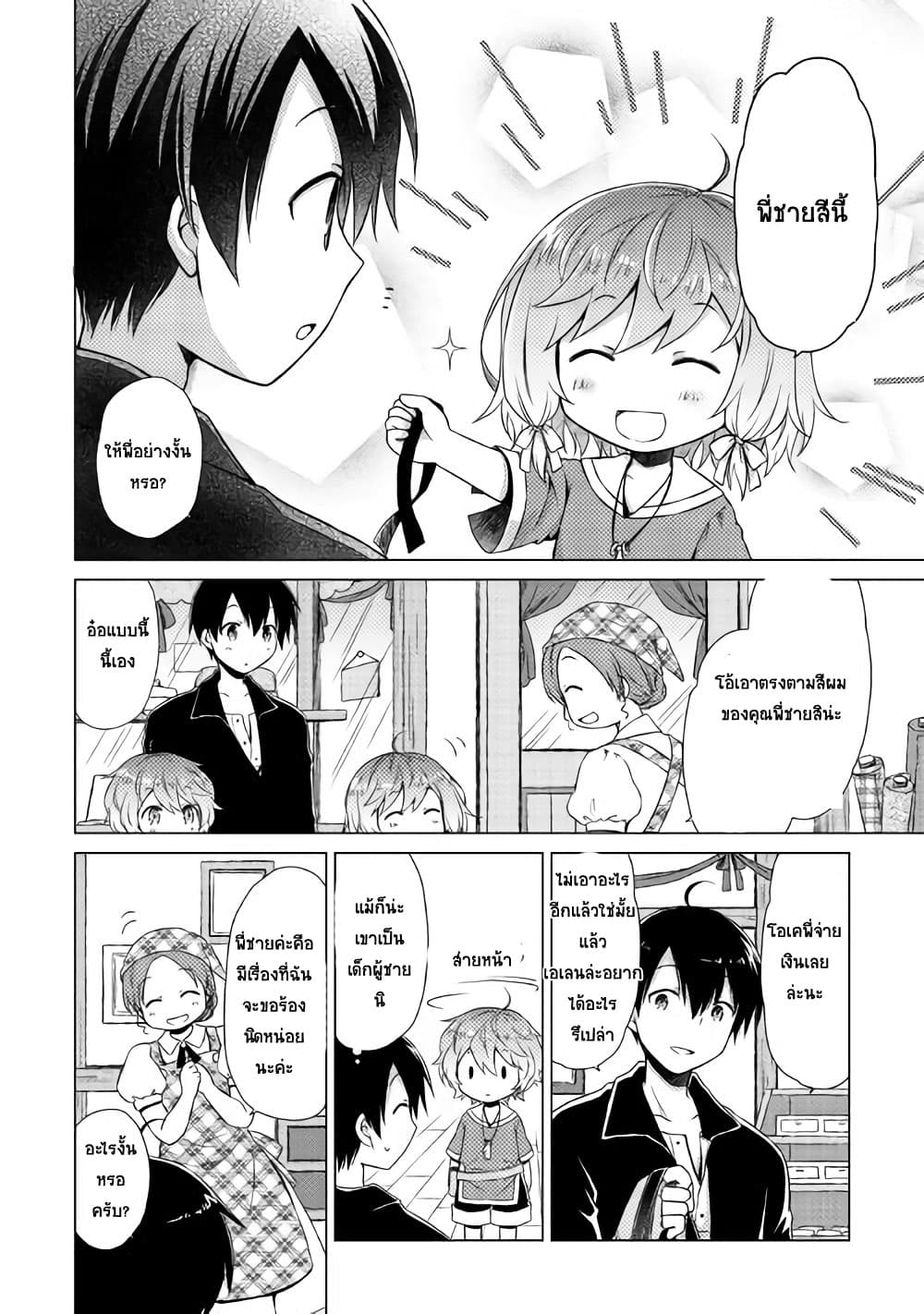 Isekai Yururi Kikou 7-Tsuyokawa Monster