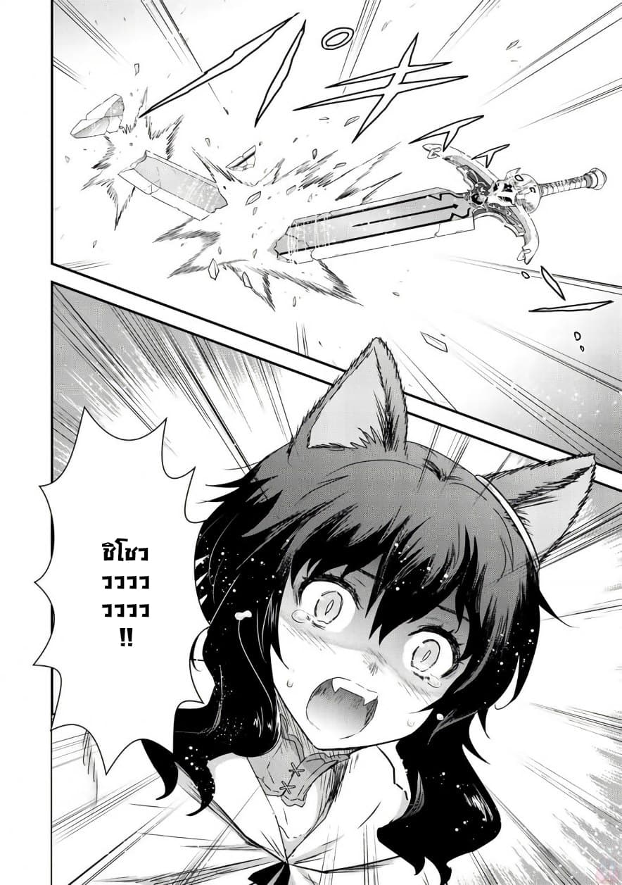 Tensei Shitara Ken deshita 13-13