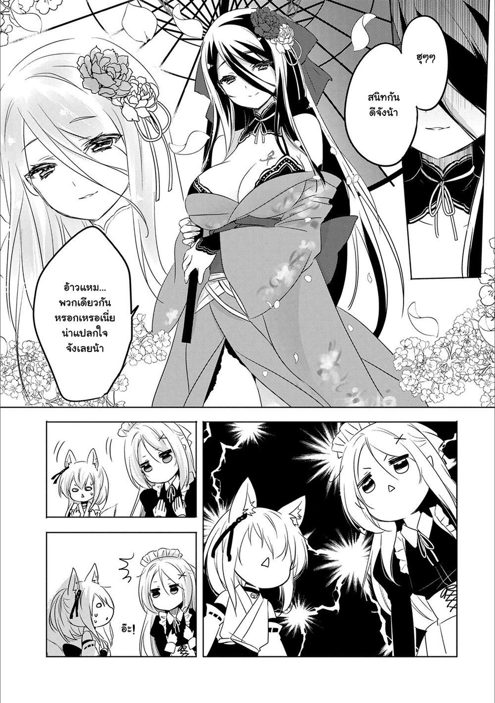 Tensei Kyuuketsukisan wa Ohirune ga Shitai 15-15