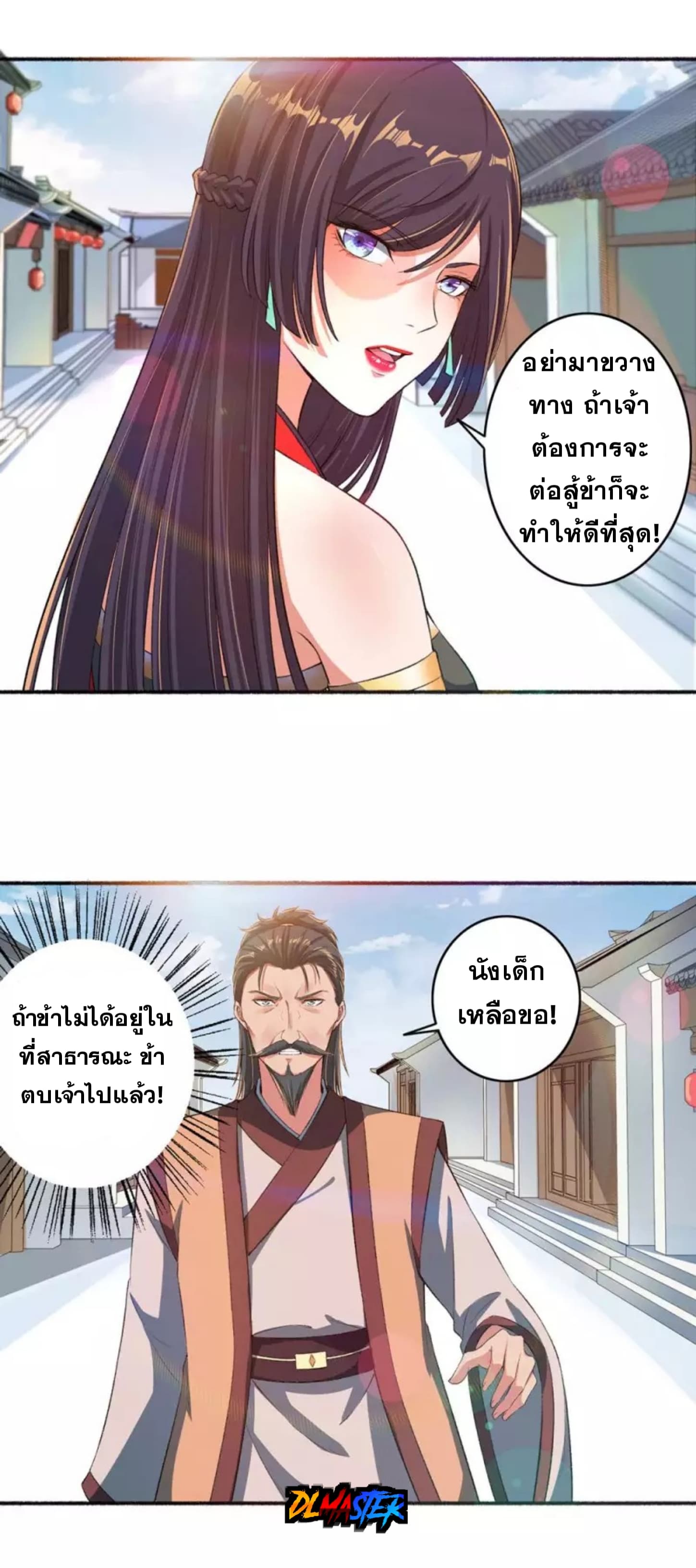 The Peerless Concubine 30-30