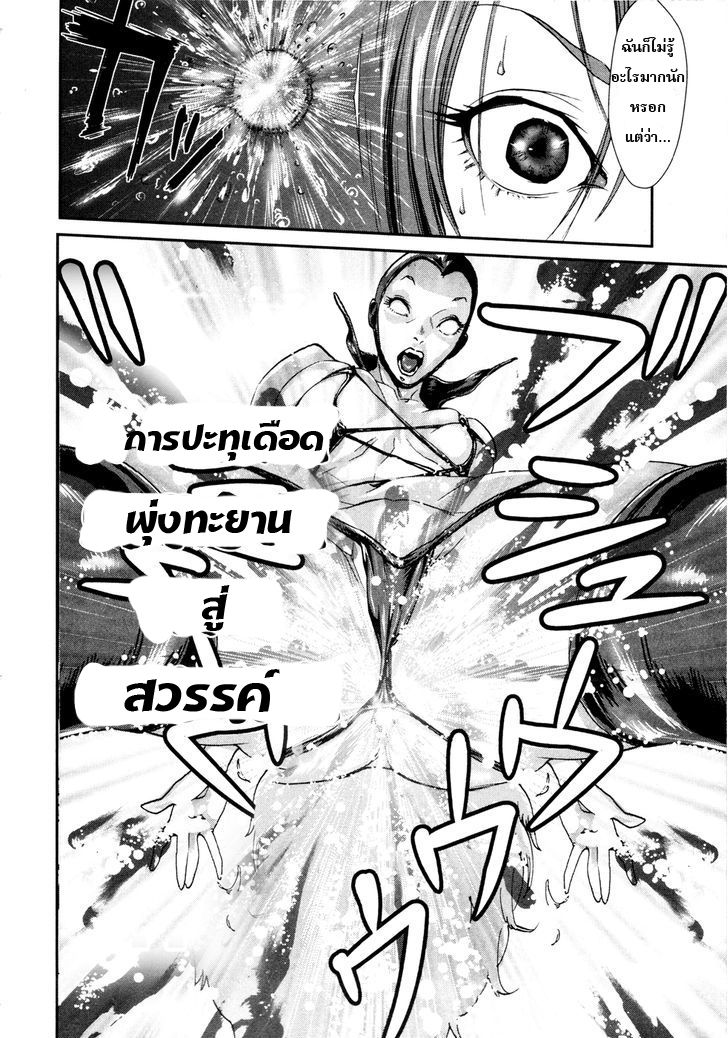 Yarisugi Companion to Atashi Monogatari 12-บทสรุปของสาวนั่งดริ้ง (ตอนจบ)