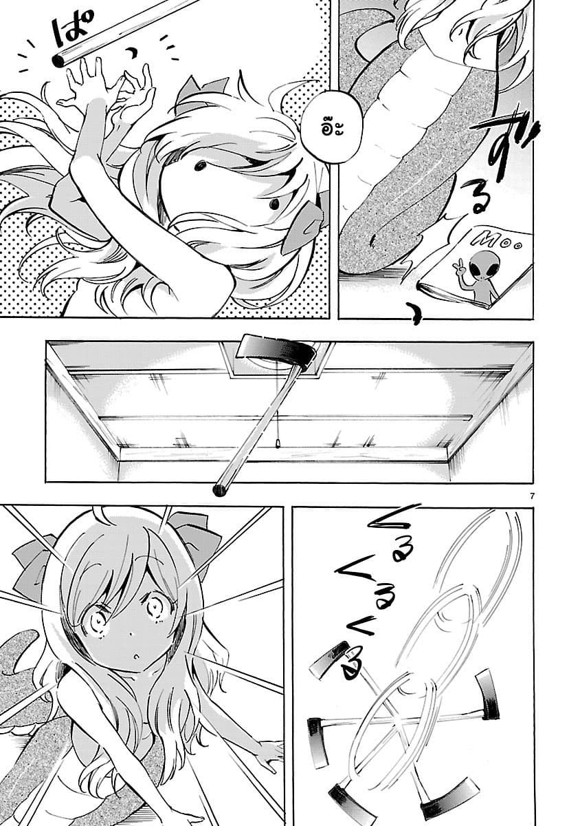 Jashin-chan Dropkick 72-ดารุมะสยอง