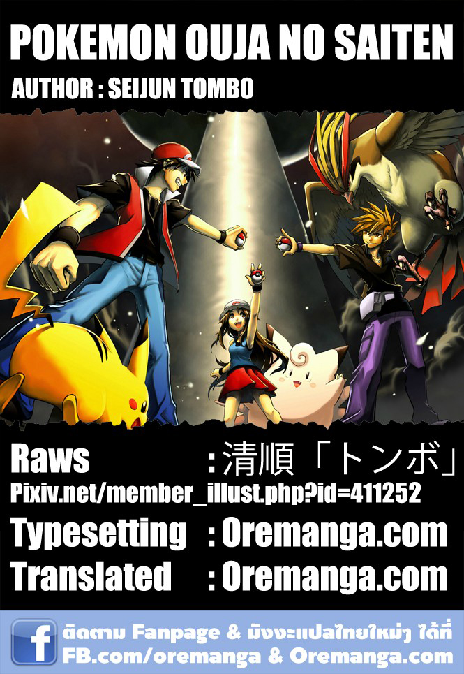 Pokemon Ouja no Saiten 7-ความรู้สึกของจี้ห้อยคอ