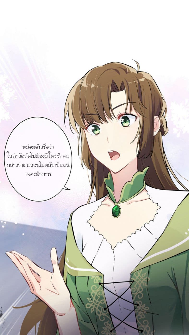 Princess Wars ศึกชิงเจ้าชาย 5-5