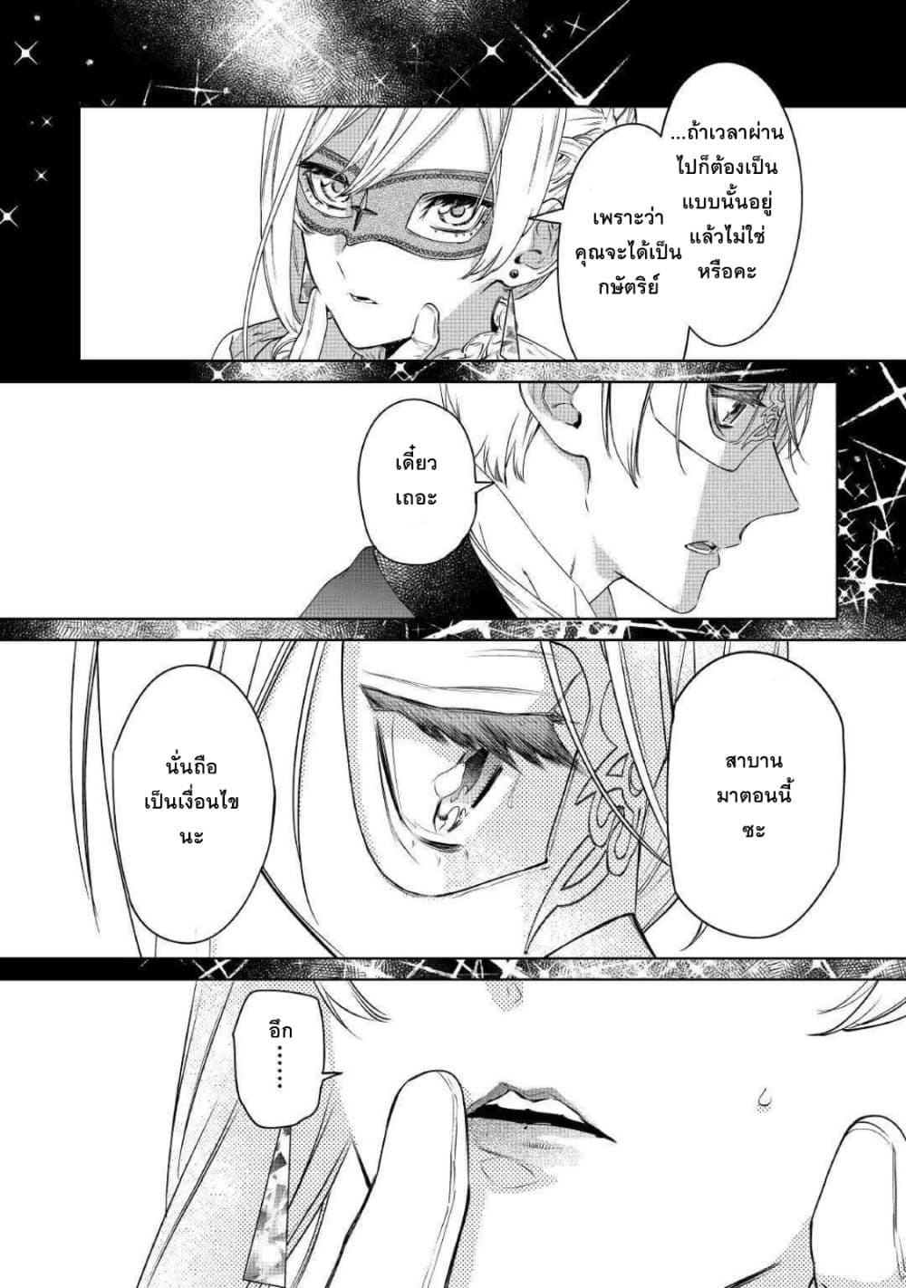 Saigo ni Hitotsu Dake Onengai Shitemo Yoroshii Deshouka 10-10