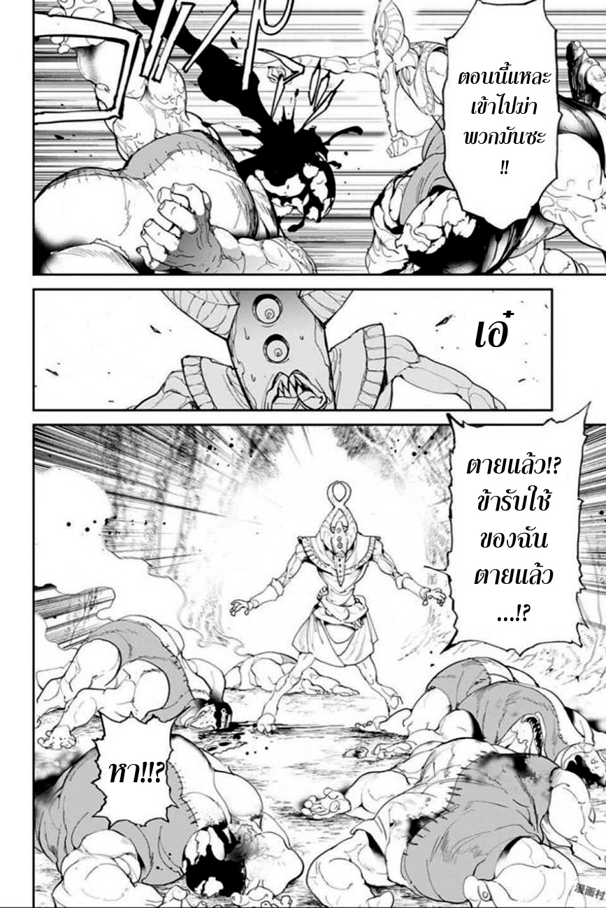 The Promised Neverland 77-โง่เขลาเบาปัญญา