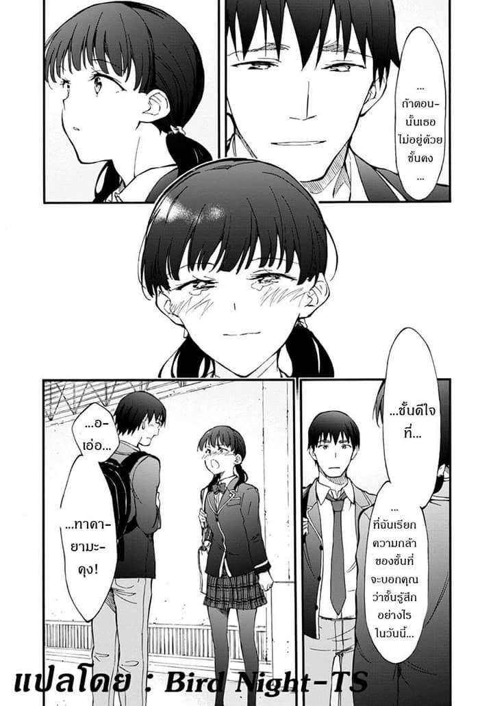 Touhyou Game - Anata ni Kuroki Ippyou o 5-5