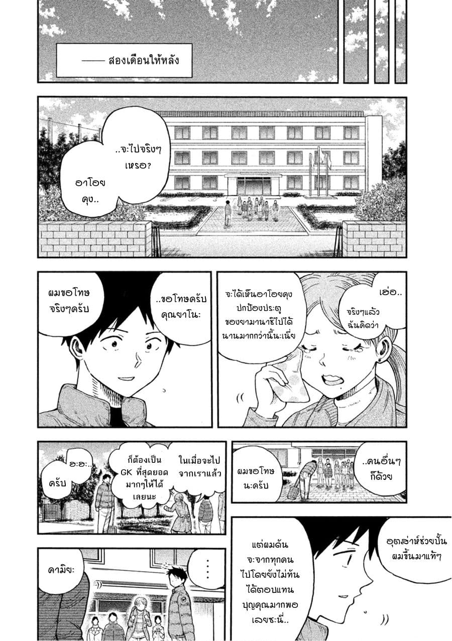 Aoi no Eins 2-2