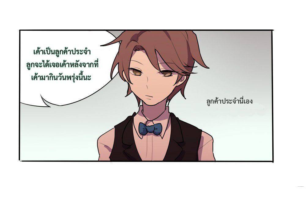 Wanting to Touch You เพียงรักสัมผัสเธอ 4-4