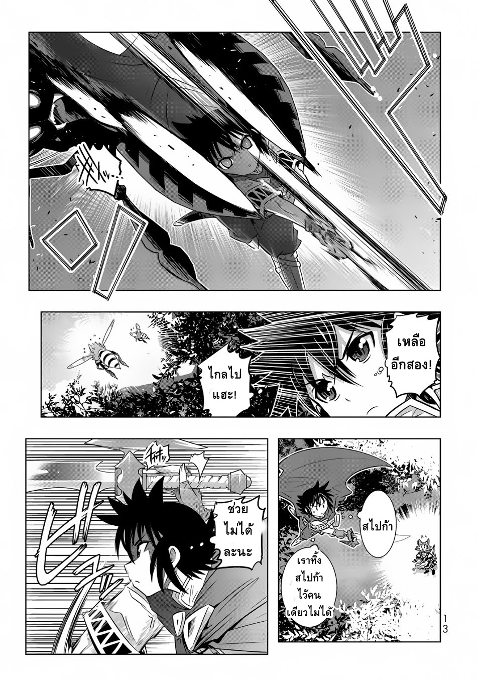 Isekai Shihai no Skill Taker: Zero kara Hajimeru Dorei Harem 9-9