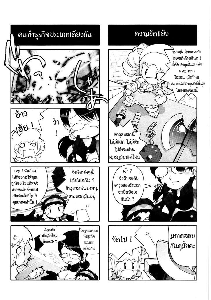 Queen's Blade Anthology Comics 8-ยุคทองของช่างตีเหล็กรุ่นที่ 5