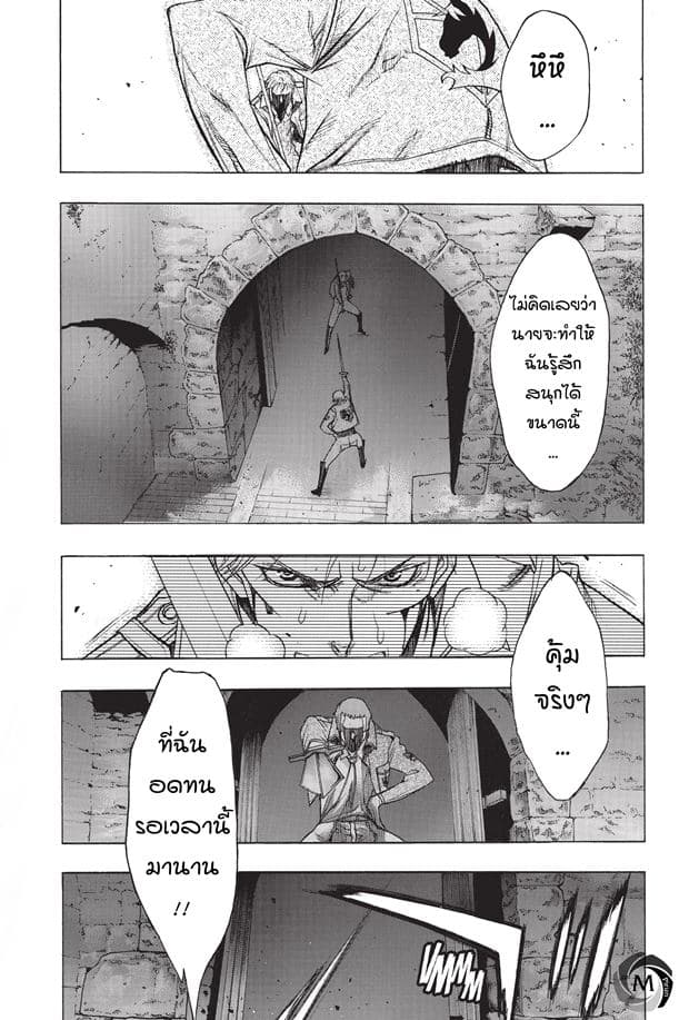 Attack on Titan - Before the Fall 27-ความเป็นไปของคู่ปรับ