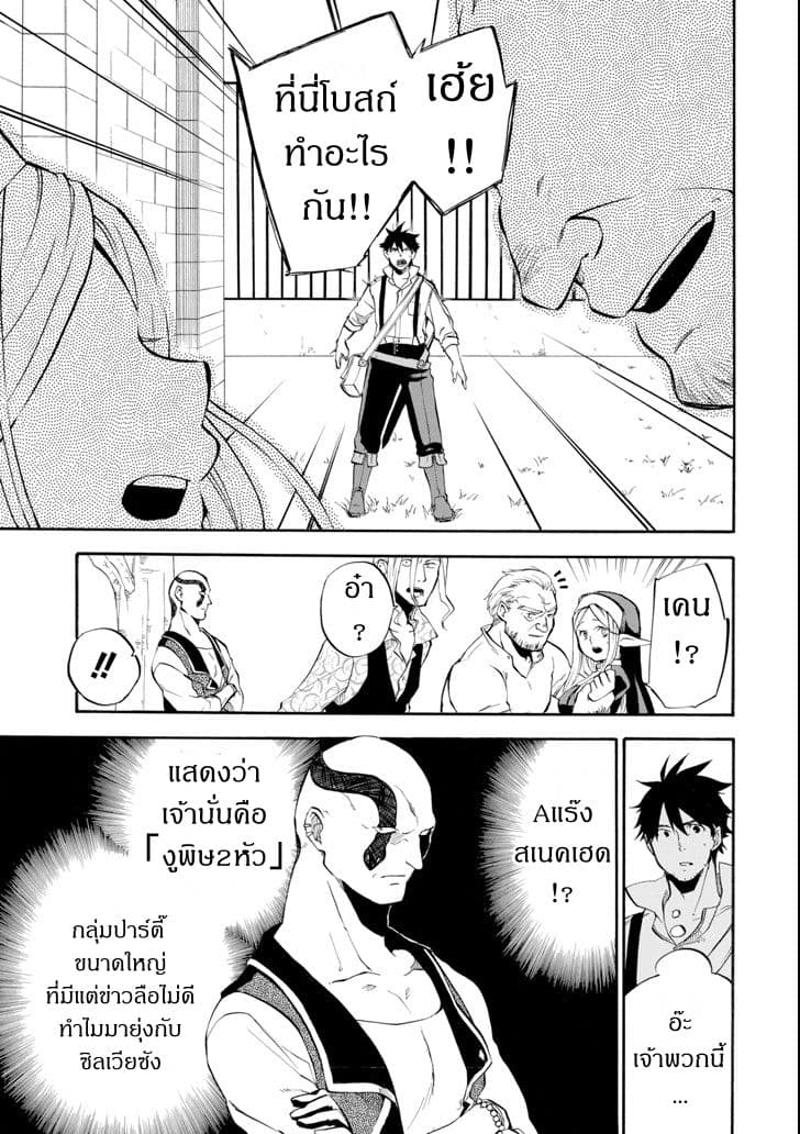 Ossan Boukensha Kein no Zenkou 2-2