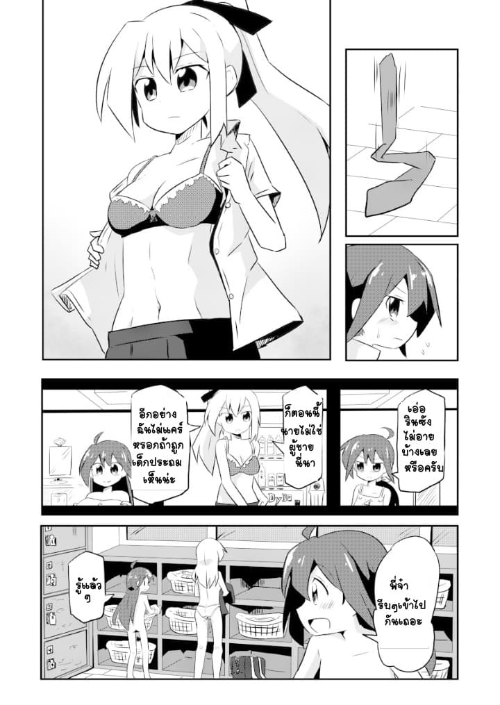 Magical Girl Sho 2-เรียนรู้วิชาสุขศึกษา