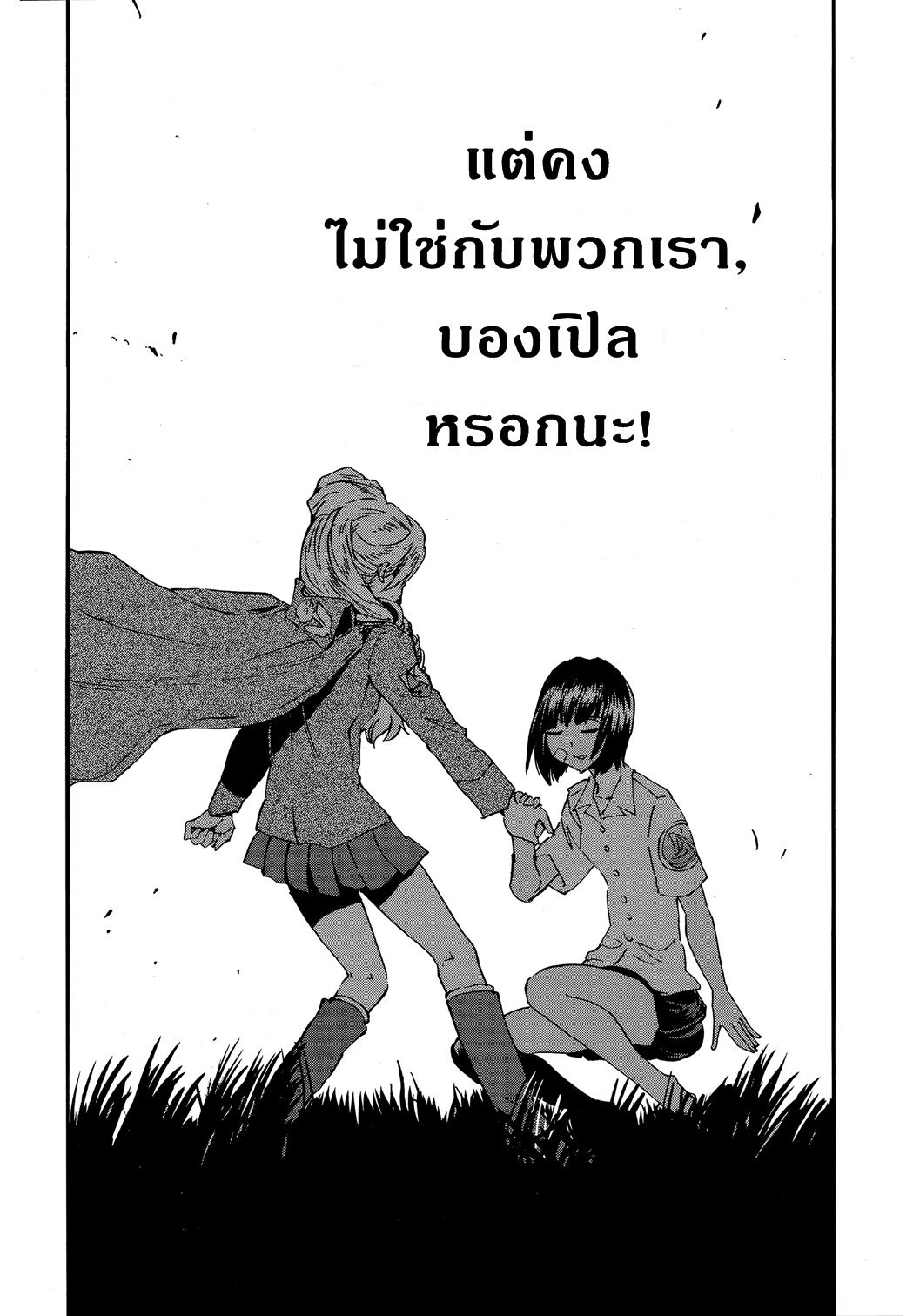 Girls Und Panzer: Ribbon Warrior 24-ความรู้สึกของไยกะ