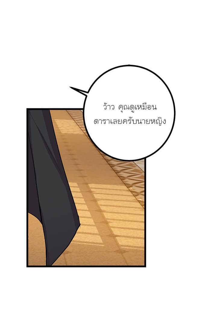I Am a Child of This House ฉันคือลูกบ้านหลังนี้ 24-24