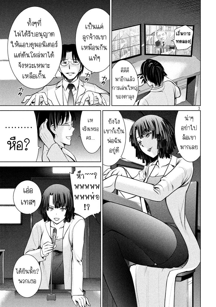 Satanophany 21-เจ้าสาวขาดำ