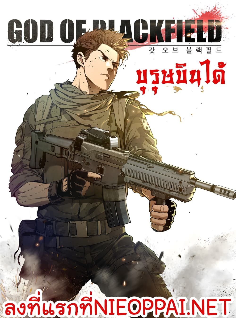 God of Blackfield 15-15