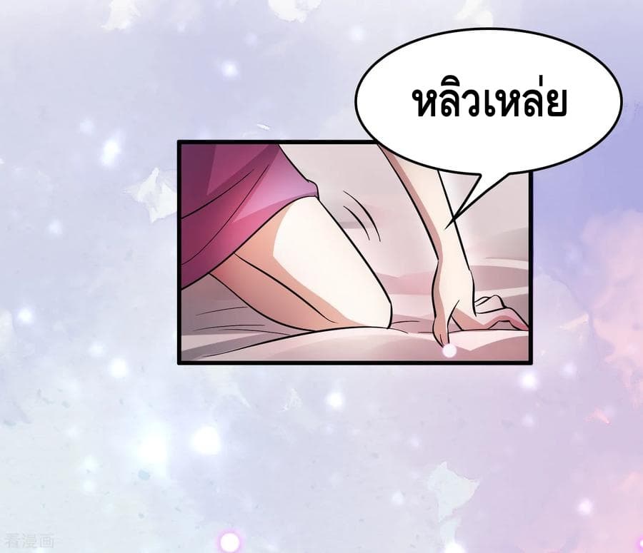 Become God Merchant in The Other World ข้ามต่างโลกเพื่อเป็นพ่อค้าเทพสุดมั่งคั่ง 42-42