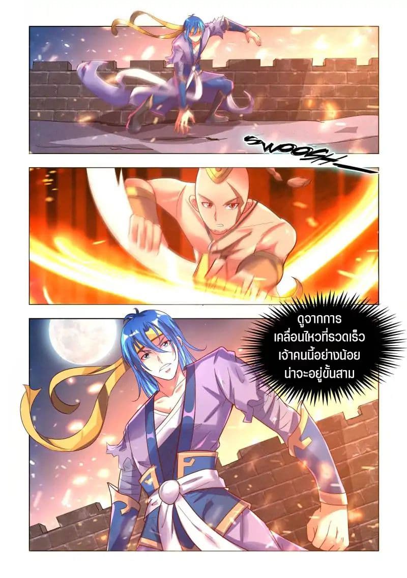 A God's Ascension ข้ามเวลาเกิดใหม่ในร่างตัวร้ายกลายเป็นเทพ 9-9