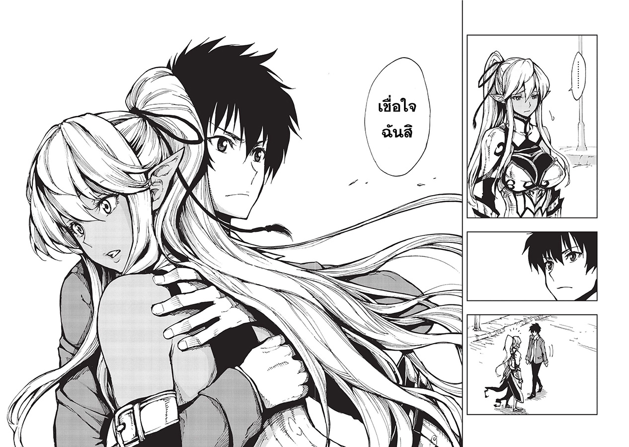 Genjitsushugisha no Oukokukaizouki 9-ชายชรากับตำนานเมือง