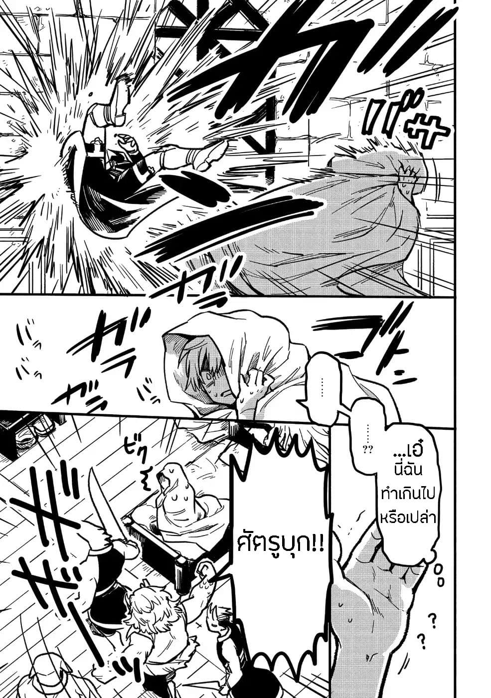 Tensei Shitara Warui Kuni no Musume Deshita 1-1