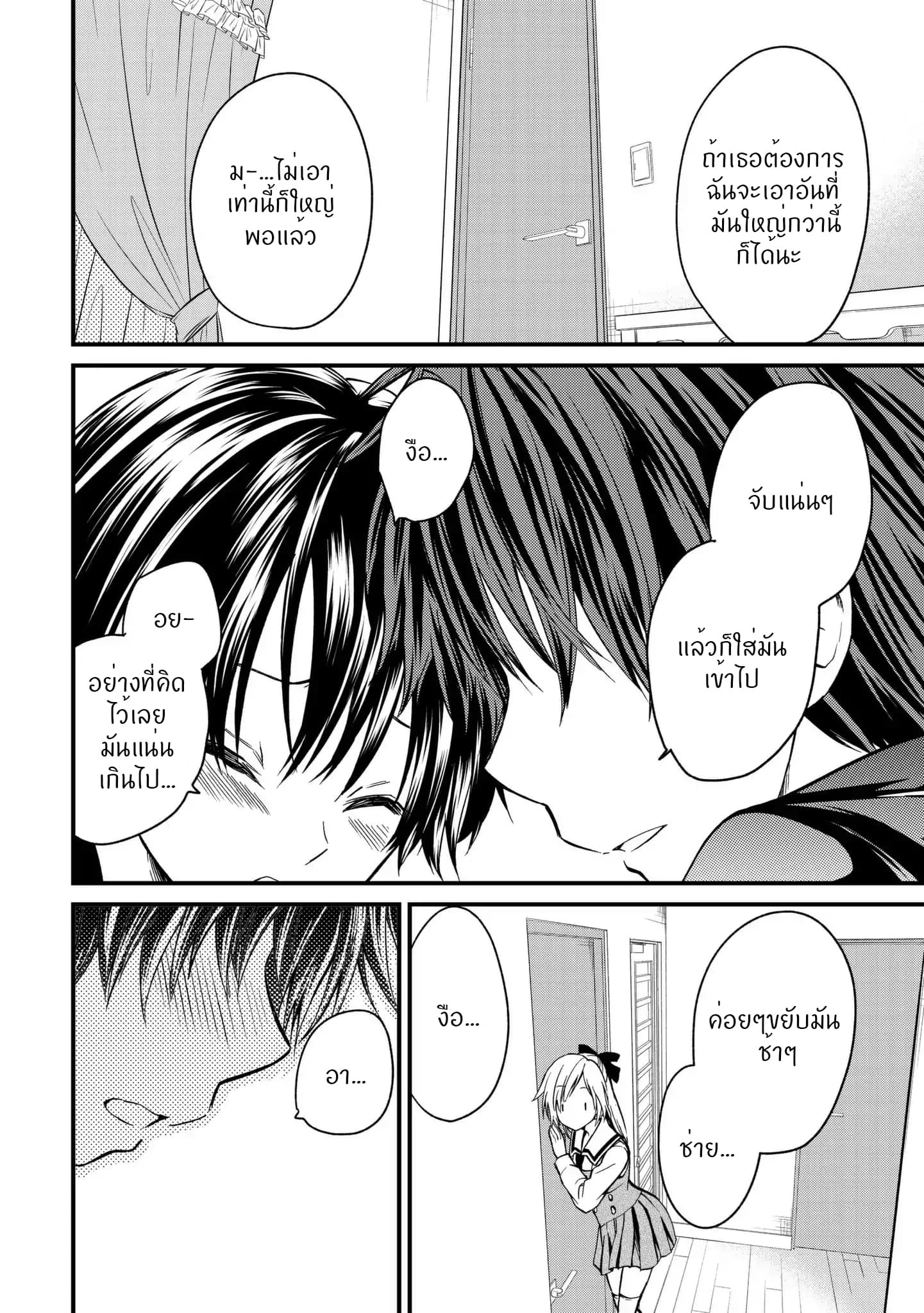 Ojousama no Shimobe 7-มาฝึกกันเถอะ