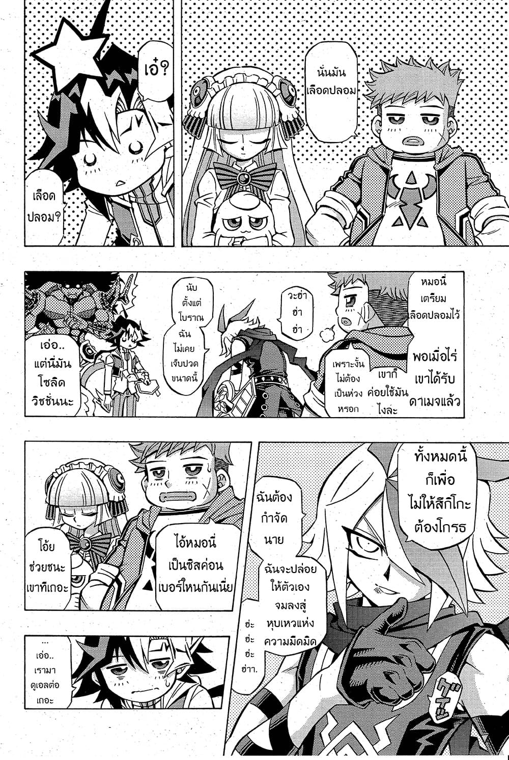 Yu-Gi-Oh! OCG Structures 4-Tenyi vs Mathmech