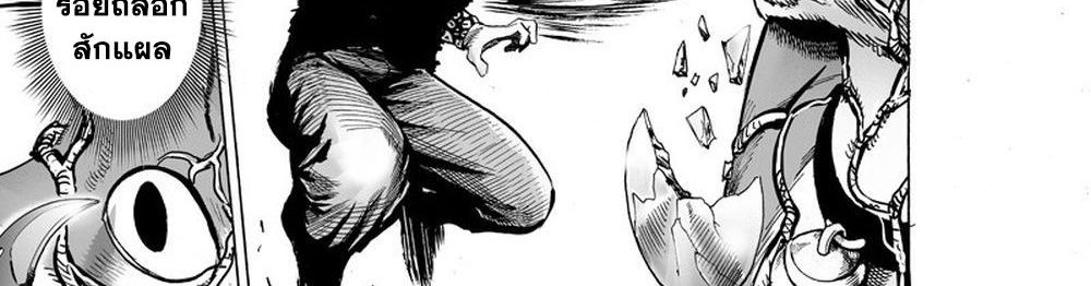 One Punch Man 116-เล่น