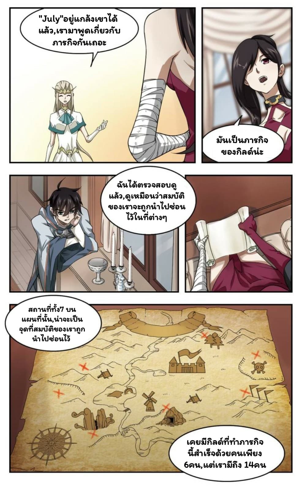 Virtual World: Close Combat Mage 12-12