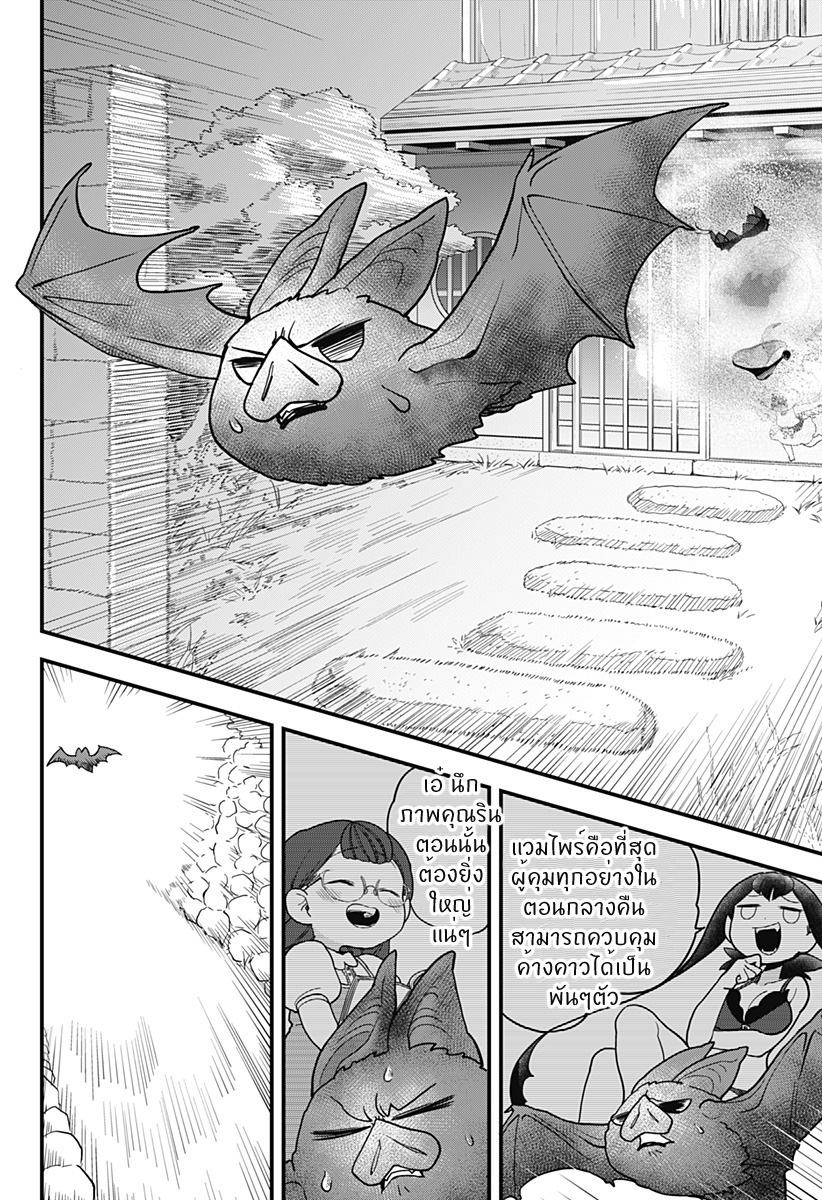 Tokedase! Mizore-chan 24-24