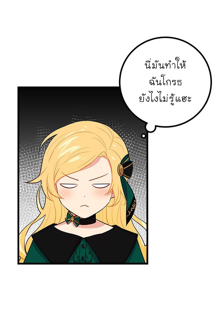 I Am a Child of This House ฉันคือลูกบ้านหลังนี้ 22-22
