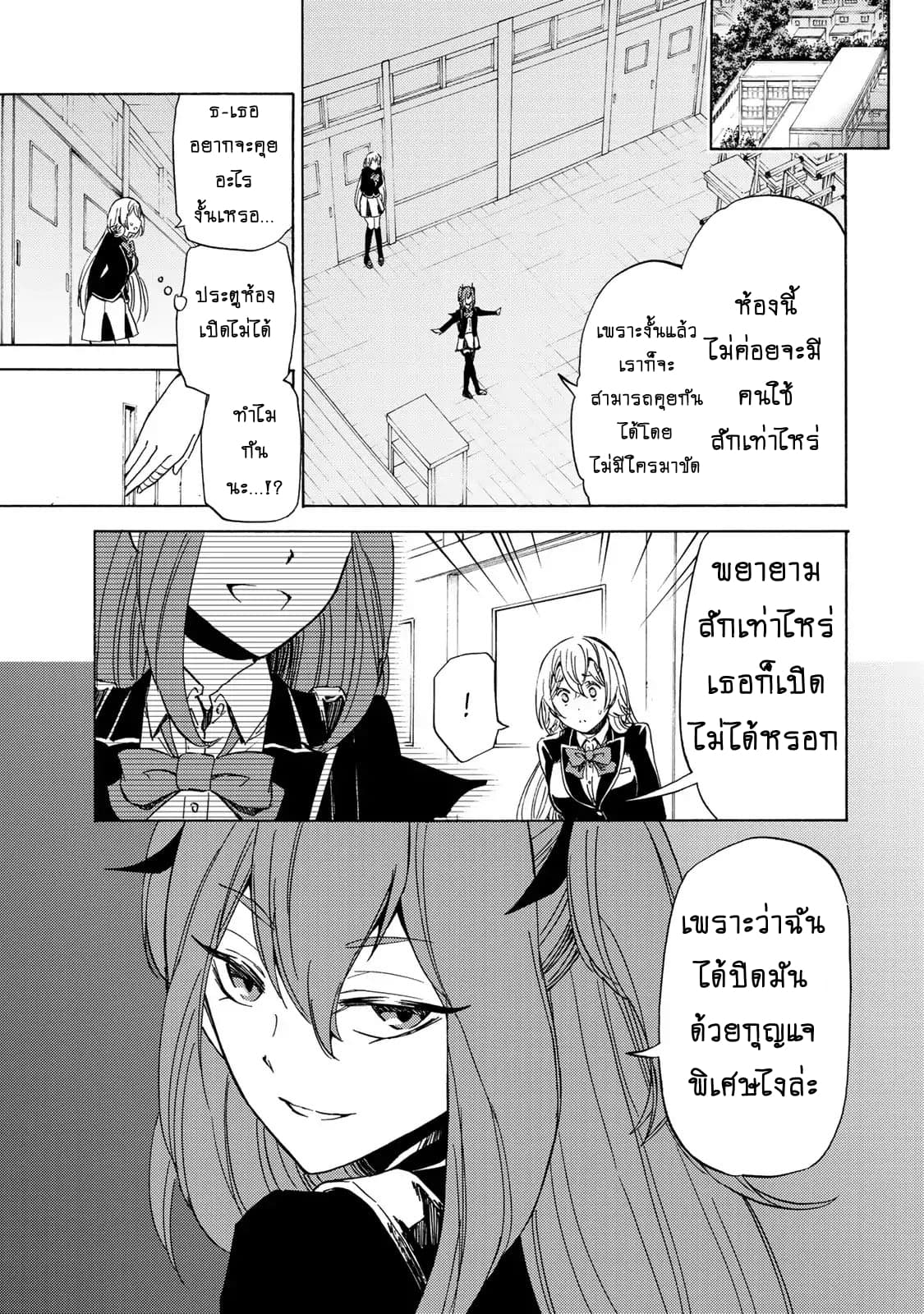 Libercinis of the Witch Hunting องครักษ์พิทักษ์แม่มด 3-3