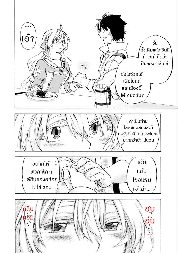 Ossan Boukensha Kein no Zenkou 4-4