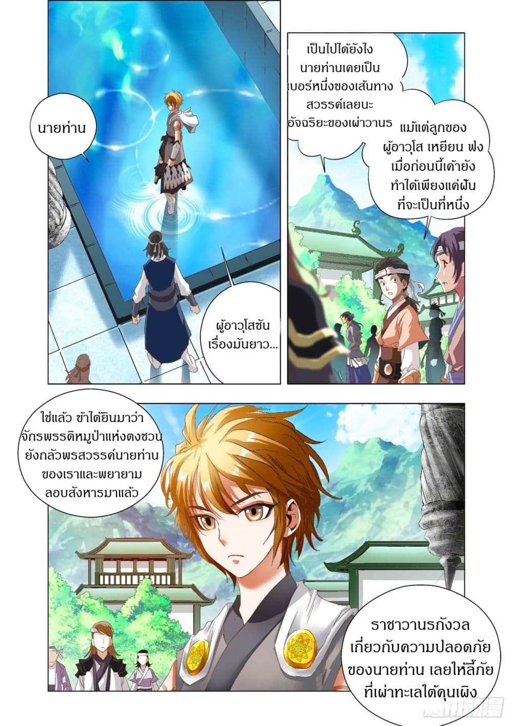 Battle Through The Heavens: Return Of The Beasts 2-2