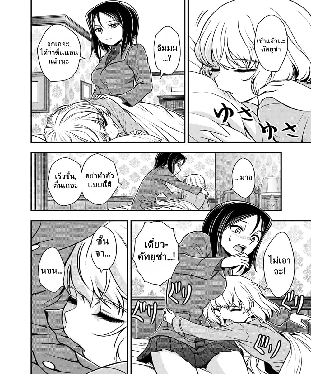 Girls und Panzer - Saga of Pravda 6-บันทึก