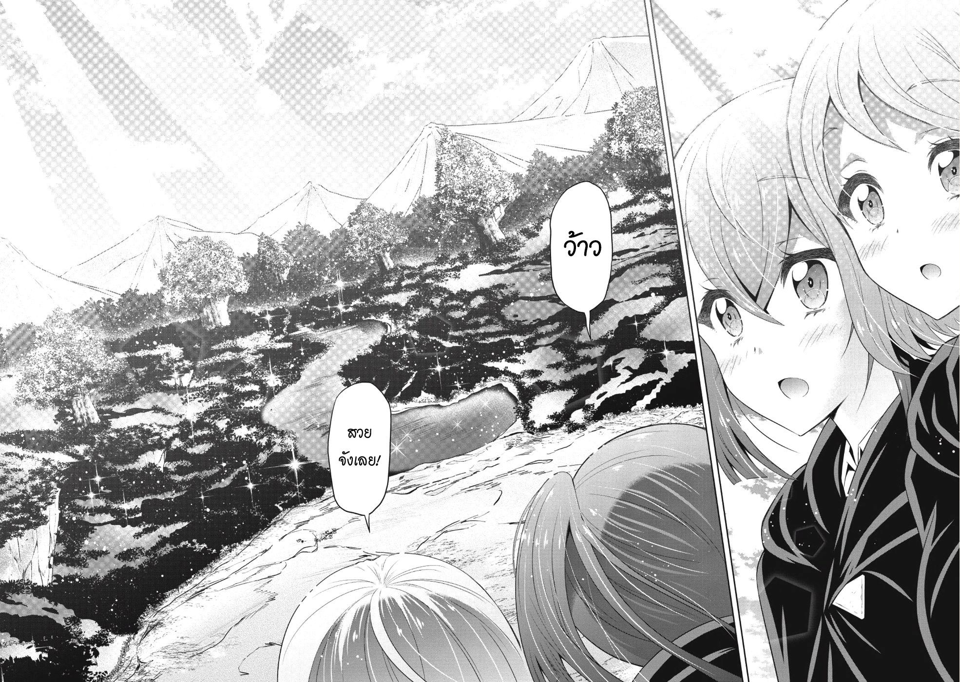Saikyou Mahoushi no Inton Keikaku 12-12