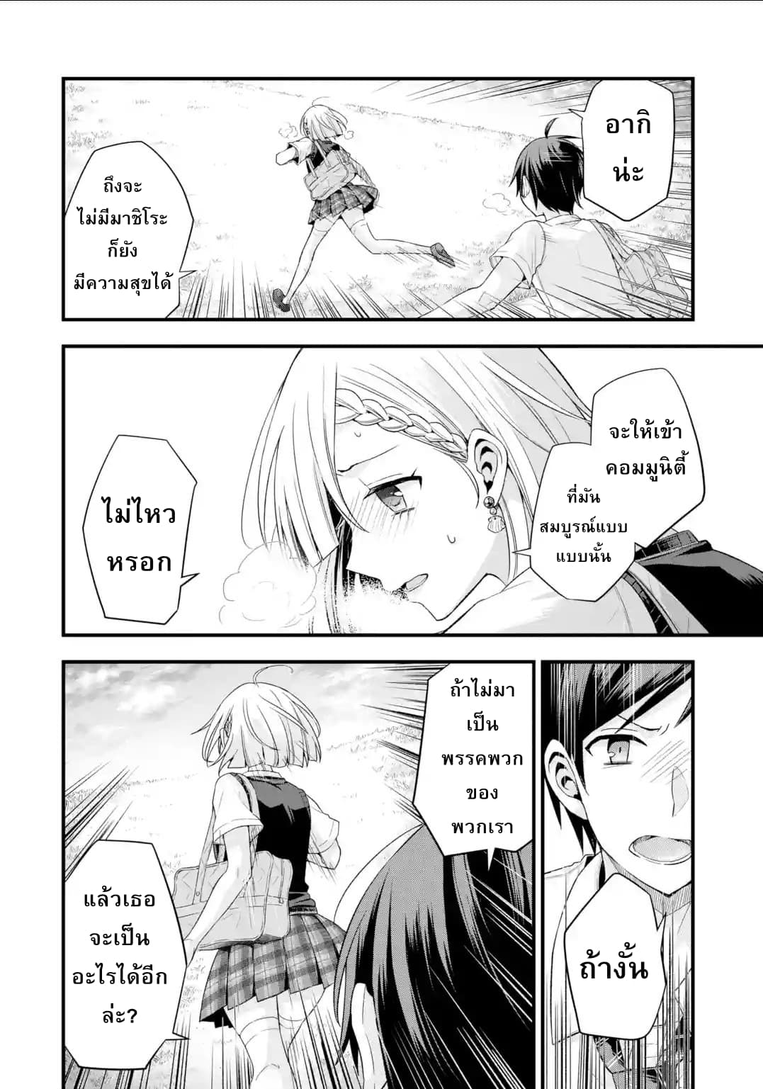 Tomodachi no Imouto ga Ore ni dake Uzai 6-6