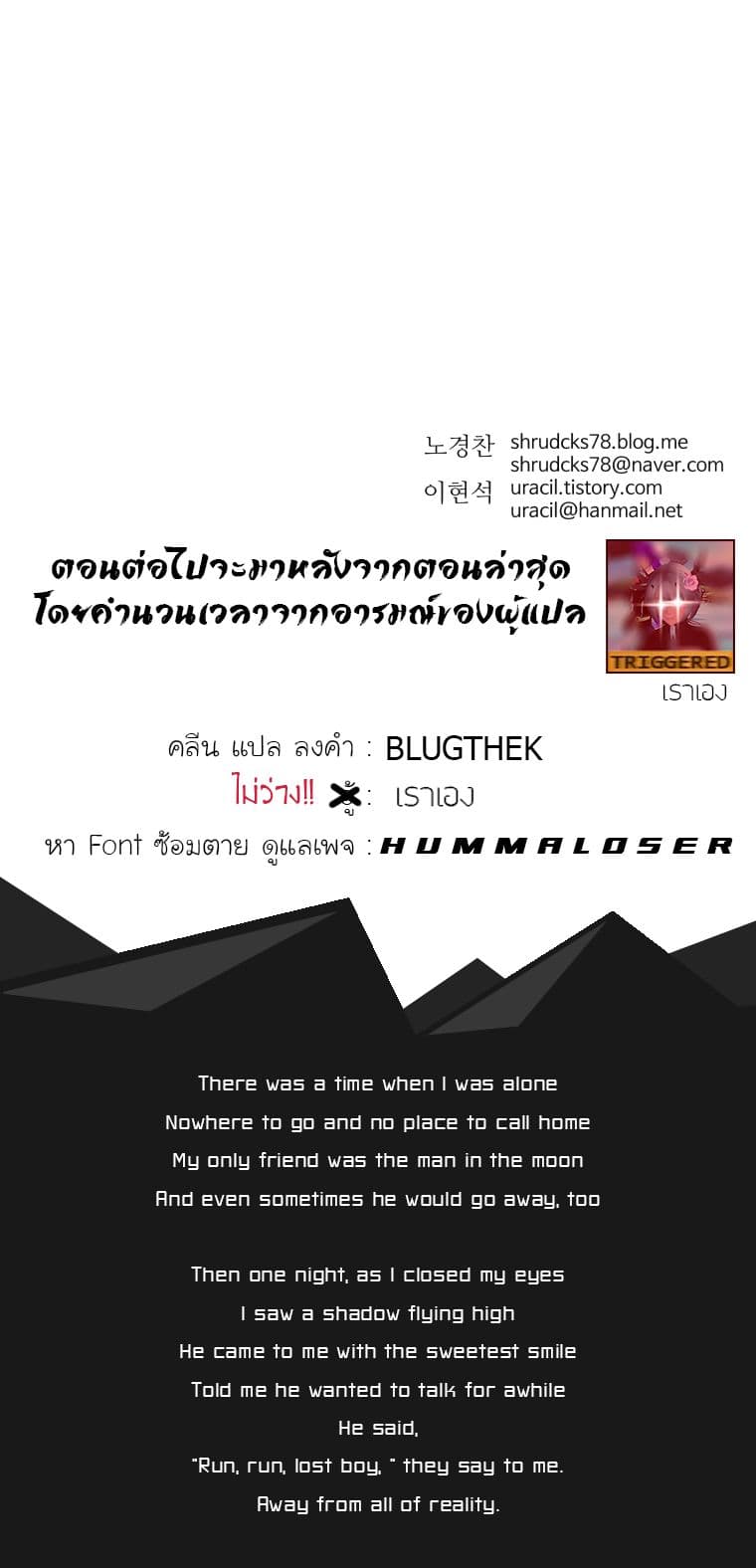 Peerless Dad ปะป๊าไร้พ่าย 43-43
