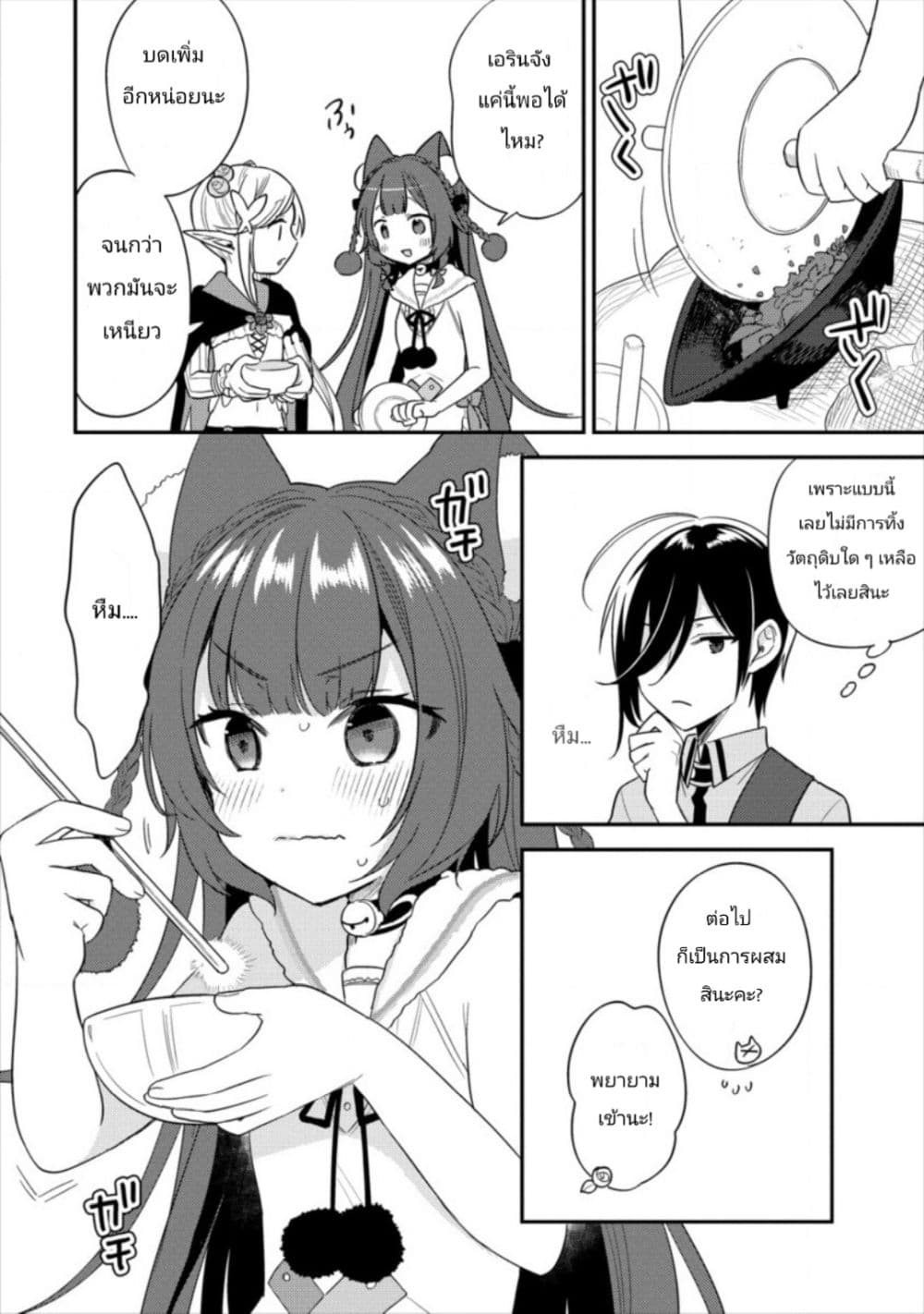 Isekai de Kojiin wo Hiraita kedo, Naze ka Darehitori Sudatou to Shinai Ken 17-17