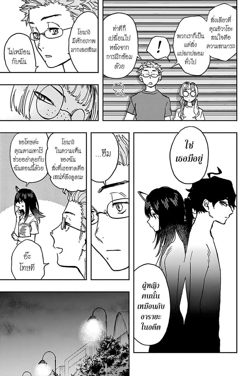ACT-AGE 27-มอบหมาย