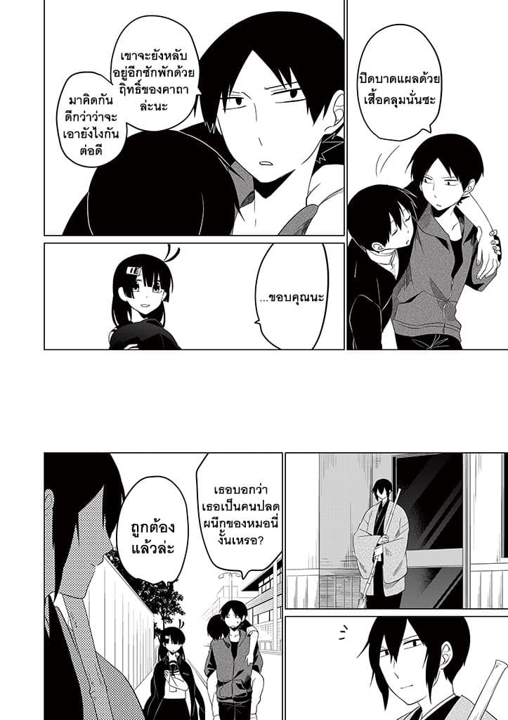 Aoki Fuchi no Hako 14-14