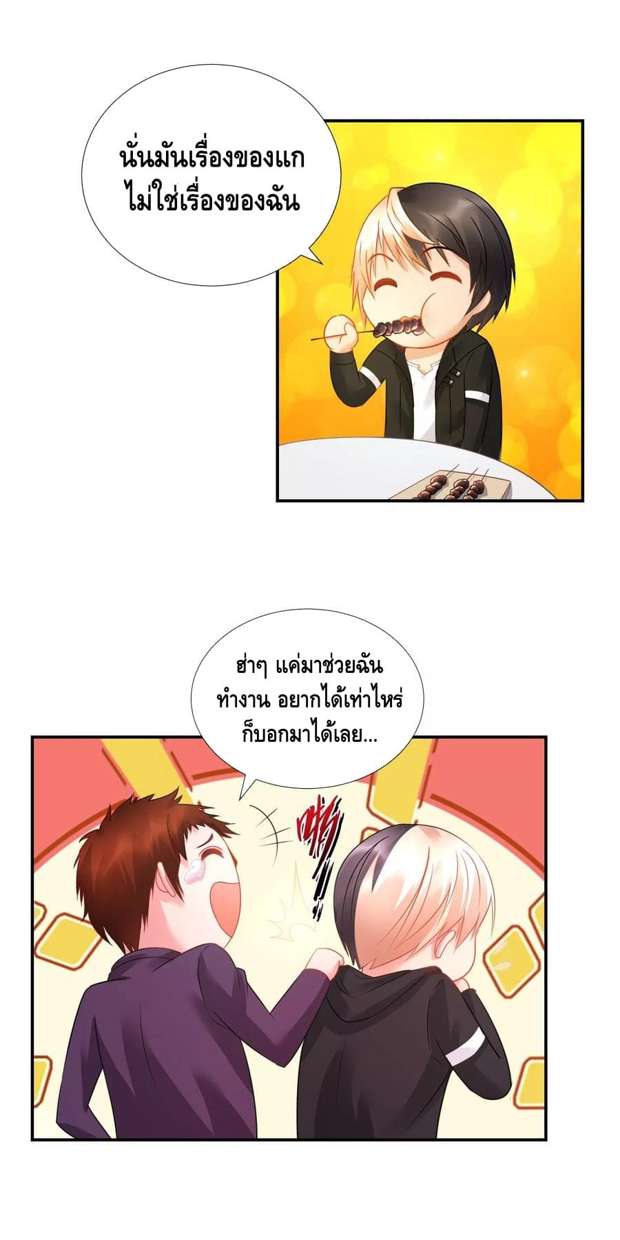 The Master Servant in The City ซินแสเกรียนเซียนฮวงจุ้ย 31-31