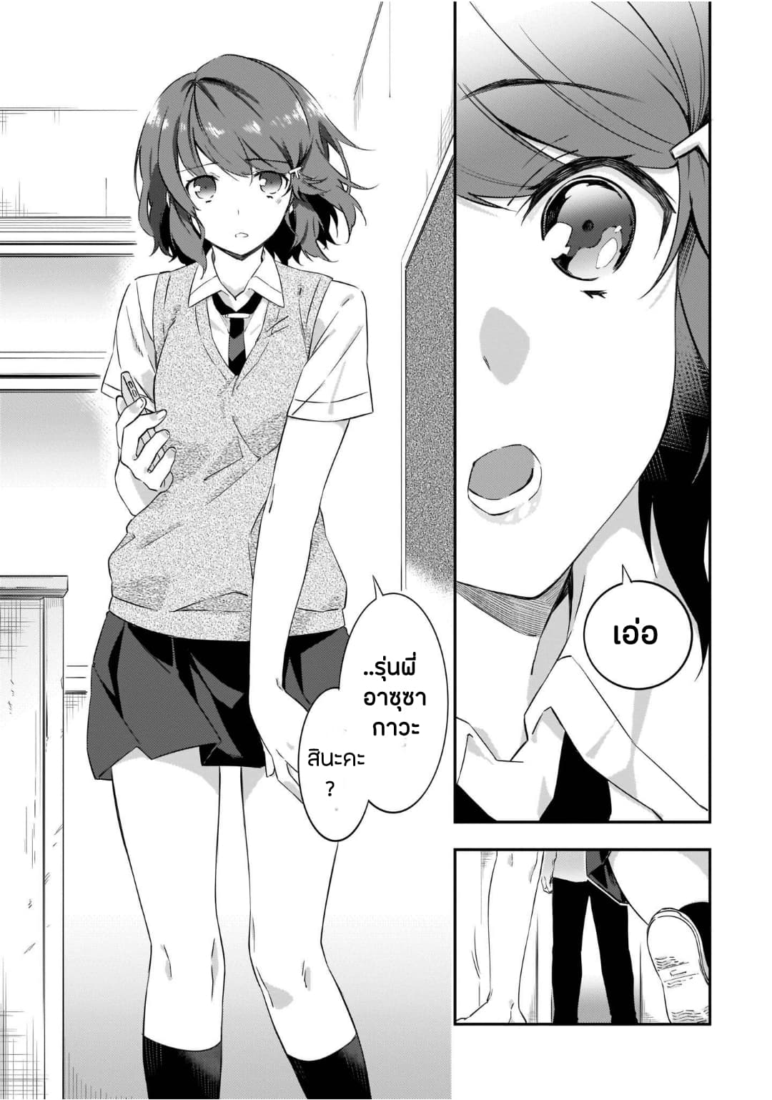 Seishun Buta Yarou wa Petit Devil Kouhai no Yume o Minai 2-2